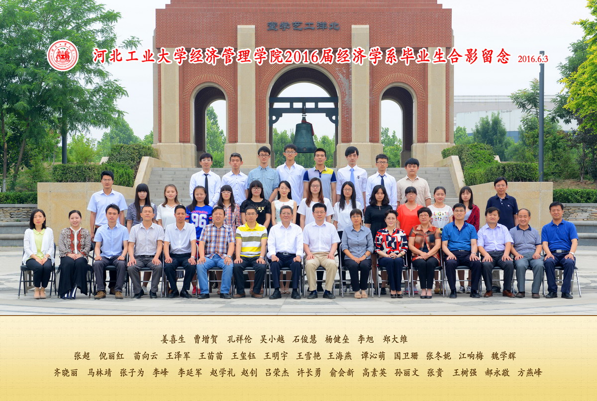 经济学系_缩小大小.jpg