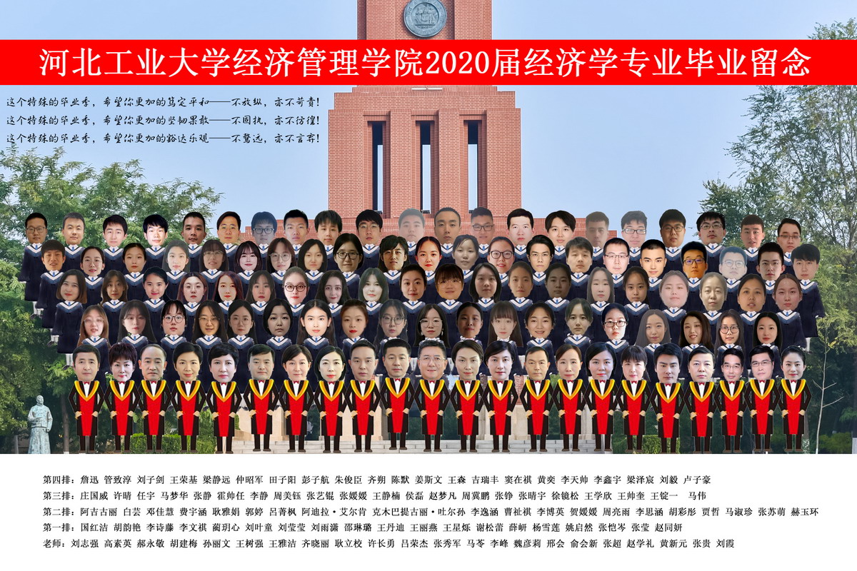 经济学专业_缩小大小.jpg